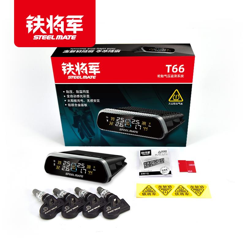 铁将军汽车轮胎胎压监测器无线内置传感器太阳能感光数显彩屏T66