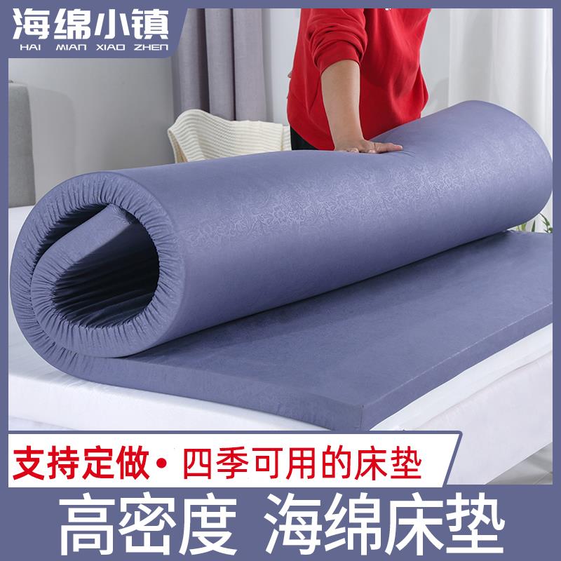 高密度海绵床垫家用加厚榻榻米硬垫子学生宿舍单人加密记忆棉软垫