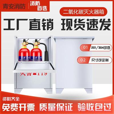 手提二氧化碳灭火器箱子3公斤2只装5kg7公斤不锈钢灭火器放置箱