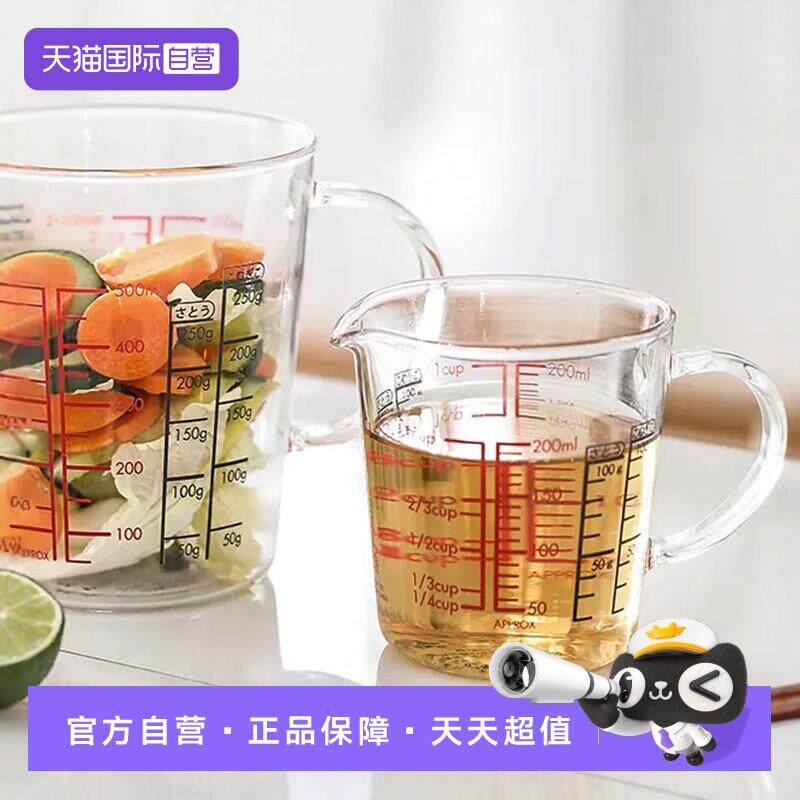 【自营】HARIO原装进口玻璃量杯双面带刻度烘焙牛奶杯料理杯微波