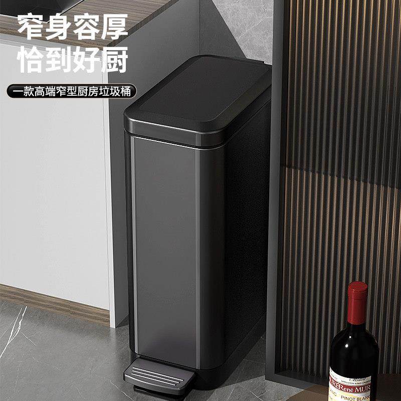 垃圾桶家用不锈钢带盖子化妆室厨房夹缝客厅轻奢脚踩大号纸篓办公