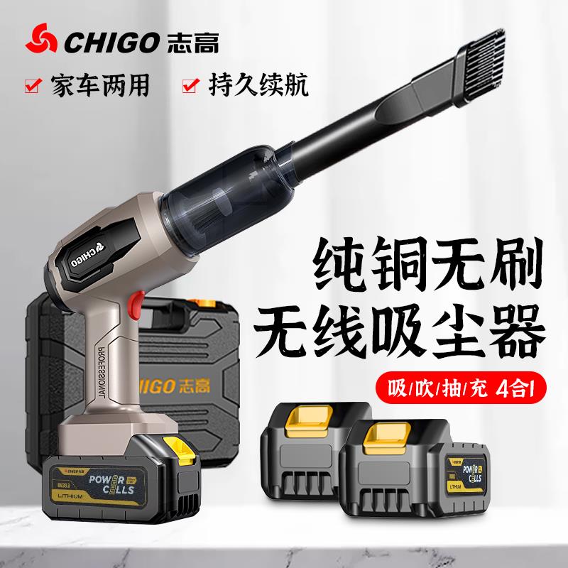 志高锂电池车载吸尘器无刷车用无线家用小型迷你手持汽车强大吸力