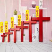 实木十字架手持摆件 大型木质十字架墙饰壁挂婚礼用品工艺品礼物