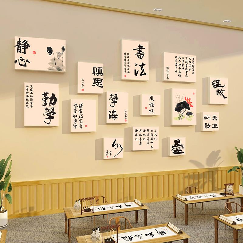 书法教室布置装饰画硬笔班级墙面中国风环创艺术培训机构文化背景图片