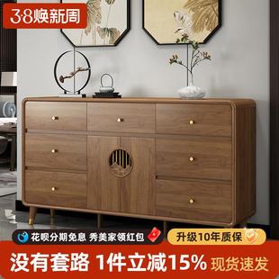 实木色斗柜卧室床尾柜收纳柜客厅靠墙电视柜抽屉式 新中式 储物柜
