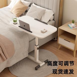 卧室床边可移动桌床上电脑桌升降书桌家用笔记本学习简约可折叠桌