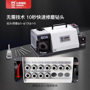 台星智造高精度钻头研磨机磨刃器麻花钻修磨带砂轮修覆工具磨刀器