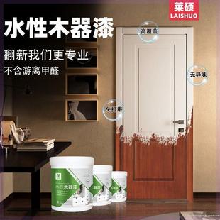 水性漆木器漆旧家具白色翻新改色卧室门木头改造修补家用自刷涂料