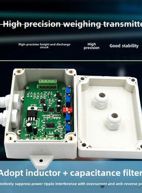 称重变送器称重放大器重量传感器电压电流转换器0-5V0-10V4-20MA