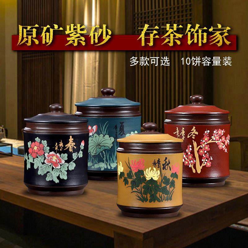 宜兴紫砂茶叶罐家用中号陶瓷密封罐普洱七饼储存罐储茶缸 茶饼罐
