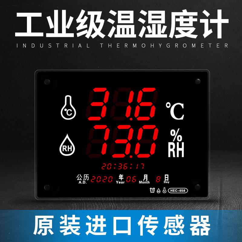 河创智造 大屏温湿度计高精准工业级仓库机房温湿度显示仪显示屏