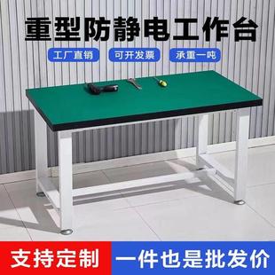 防静电重型工作台流水线操作台车间操作生产台检验桌学校实验室