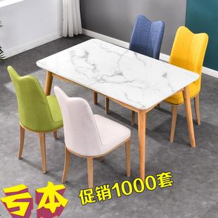 小户型北欧餐桌椅组合现代简约4人6人长方形家用饭桌子餐台轻奢风