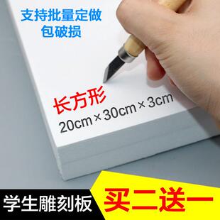 长方形20×30CM雕刻石膏板模型雕刻板雕刻材料学生刻画板石膏包邮