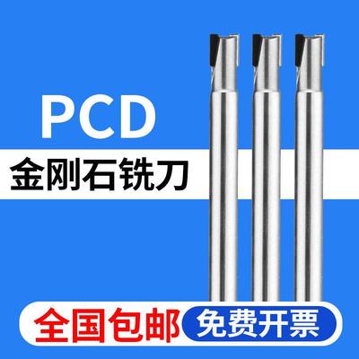 金刚石立铣刀PCD倒角刀球刀 陶瓷玻璃石墨硅铜铝铣刀雕刻刀炭纤维