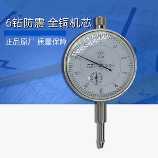 6钻防震百分表0-10mm杠杆百分表数显高精度千分表0-1磁性表座