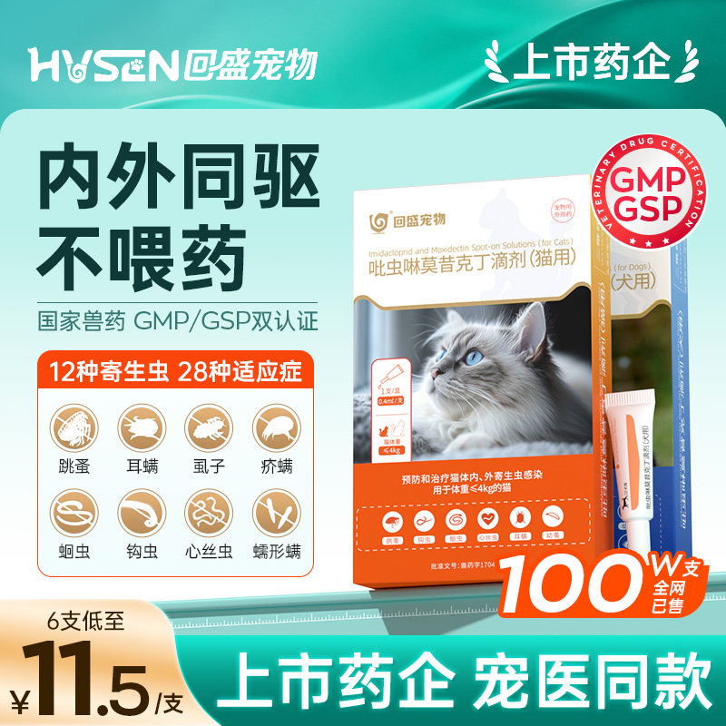 【全网热销100w】上市药企驱虫药图片