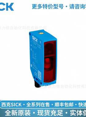 1218667 WTB26I-24161120A00西克反射式光电传感器SICK光电开关【