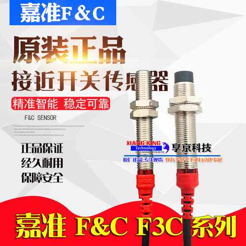 F3C-12KN04 08KS02 L嘉准圆形接近开关18ES05 12EN08-P传感器N N2