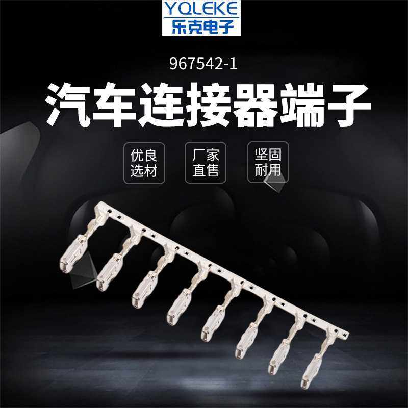 967542-1汽车线束连接器插簧国产接插件端子接线端子线束端子,鲜花速递/花卉仿真/绿植园艺,其它园艺用品,淘宝优惠券,粉丝福利购,淘宝优惠卷