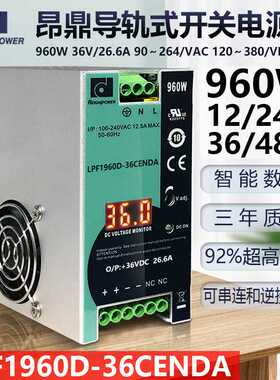 Reignpower定制960W 36V直流大功率电源数显导轨式开关电源