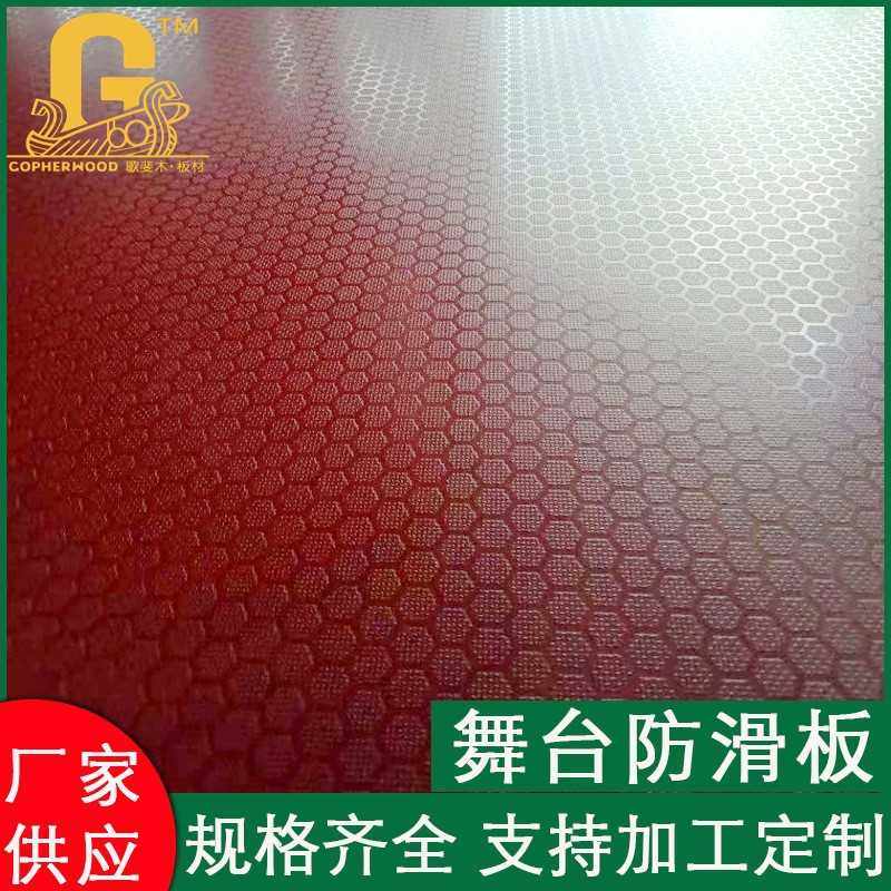 红色六边形防滑舞台板 多层胶合演出活动用防滑舞台板材,鲜花速递/花卉仿真/绿植园艺,其它园艺用品,淘宝优惠券,粉丝福利购,淘宝优惠卷