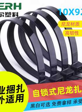 自锁式尼龙扎带生产 黑白色10*920龙扎带100条 跨境