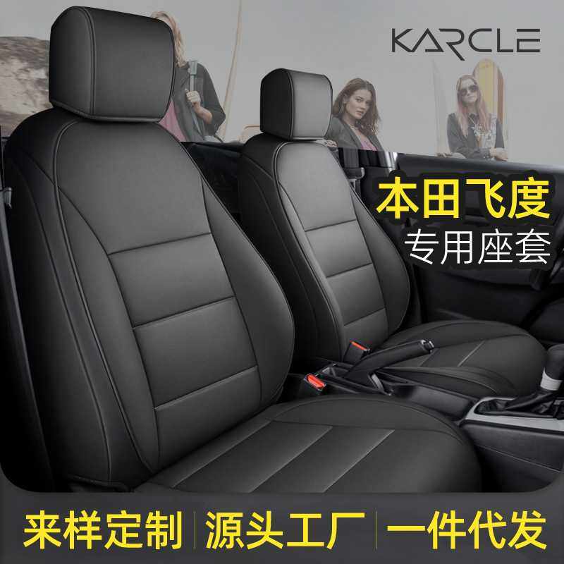 21款第四代飞度专用座套LIFE汽车坐垫四季全包座椅套内饰改装代发
