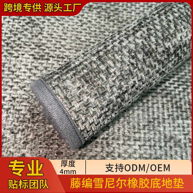 跨境藤编雪尼尔橡胶底地垫家用厨房垫吸水防滑垫地毯浴室地垫定制