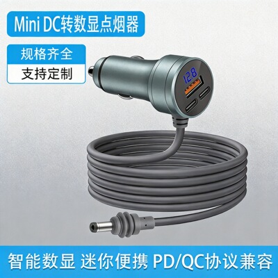 批发Minidc转数显点烟器电源线纯铜车载充电器三合一全兼容延长线