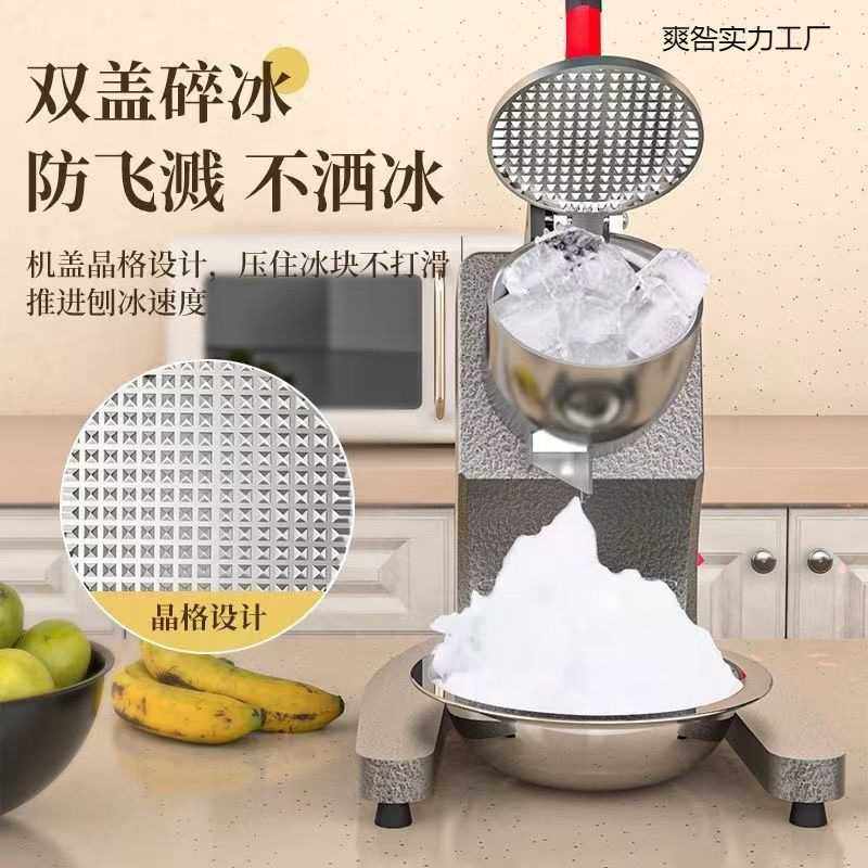 商用碎冰机家用摆摊KTV酒吧奶茶摆摊小型大功率沙冰机绵绵冰刨冰,鲜花速递/花卉仿真/绿植园艺,其它园艺用品,淘宝优惠券,粉丝福利购,淘宝优惠卷