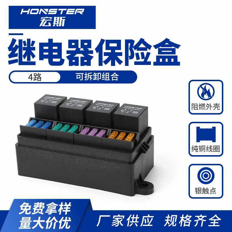 四路继电器保险盒汽车农机车适用可带四路继电器保险丝座多路带,鲜花速递/花卉仿真/绿植园艺,其它园艺用品,淘宝优惠券,粉丝福利购,淘宝优惠卷