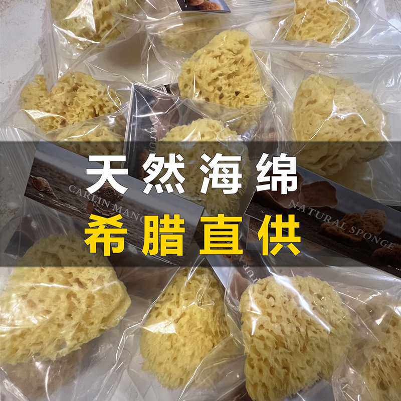 希腊天然海绵婴儿洗澡海绵儿童沐浴球宝宝搓澡洗脸蜂窝海藻棉