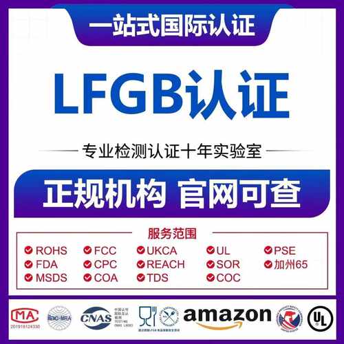 德国LFGB食品接触材料测试报告FDA测试报告欧盟食品接触GB4806
