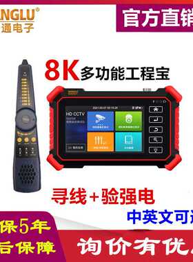 网路通IPC-1910C PLUS 网络模拟同轴视频监控测试仪 POE 寻线 TDR