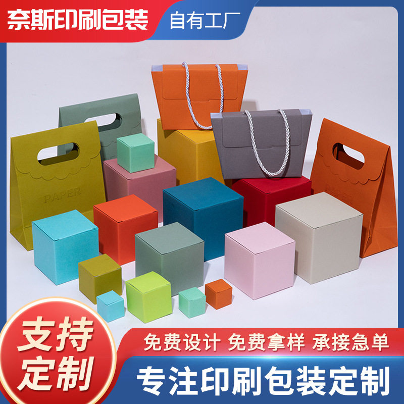 插口盒长方形纸盒中性包装盒产品礼品白卡纸小盒子白纸盒销售礼盒图片