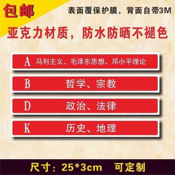 图书分类标识牌学校校图书馆书架读书提示牌书本分区书店其他单面图片