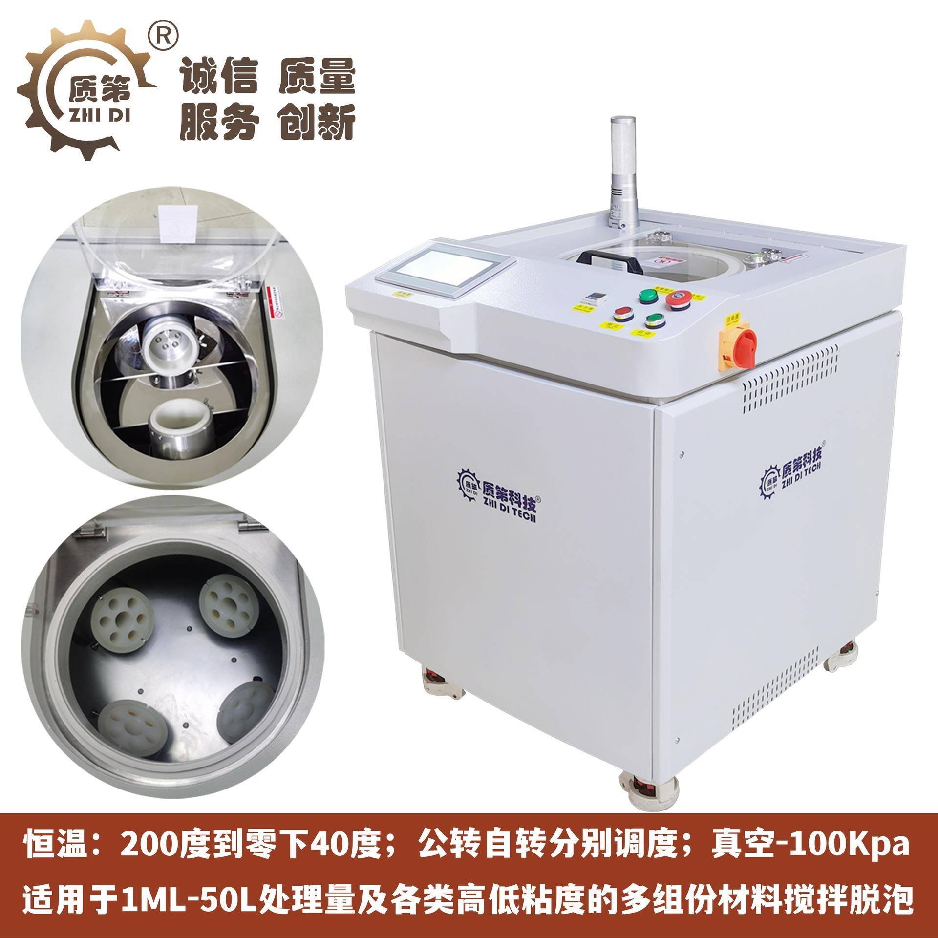 脱泡搅拌机适用胶水涂料油脂聚氨酯行星式离心真空混合消泡机