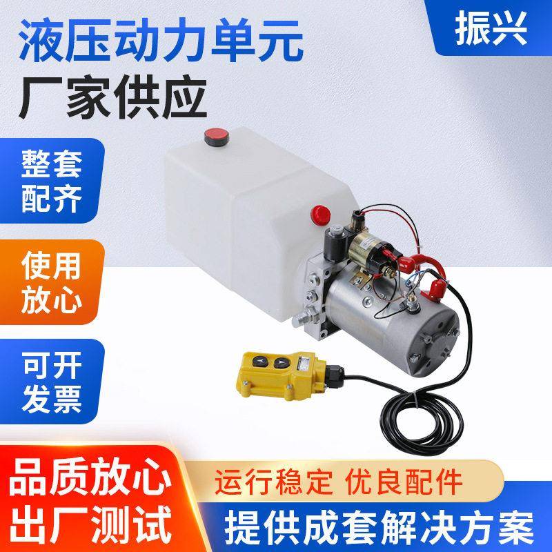 作用自卸拖车塑料油箱平板车直流动力泵站电动遥控液压元油泵