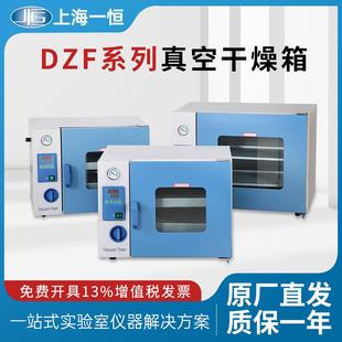 6050 DZF 6020真空干燥箱实验室真空烘箱工业消泡箱