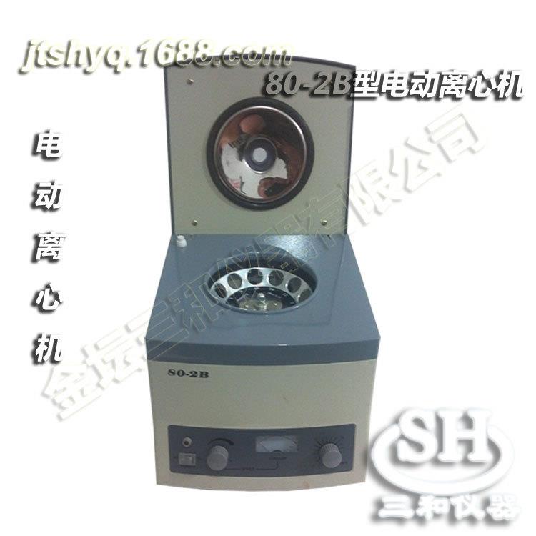 厂家直销80-2B电动离心机多种规格