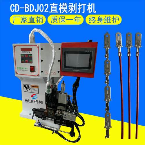 直模剥打机静音端子机旗形模压接机多芯护套线剥皮打端一体机