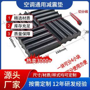 现货15mm加厚减震块空调压缩机降噪垫工业水泵电机橡胶空调减震垫
