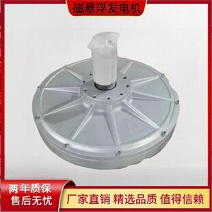 磁悬浮盘式发电机低速静音纯铜大功率家用无铁芯多功能三相发电机