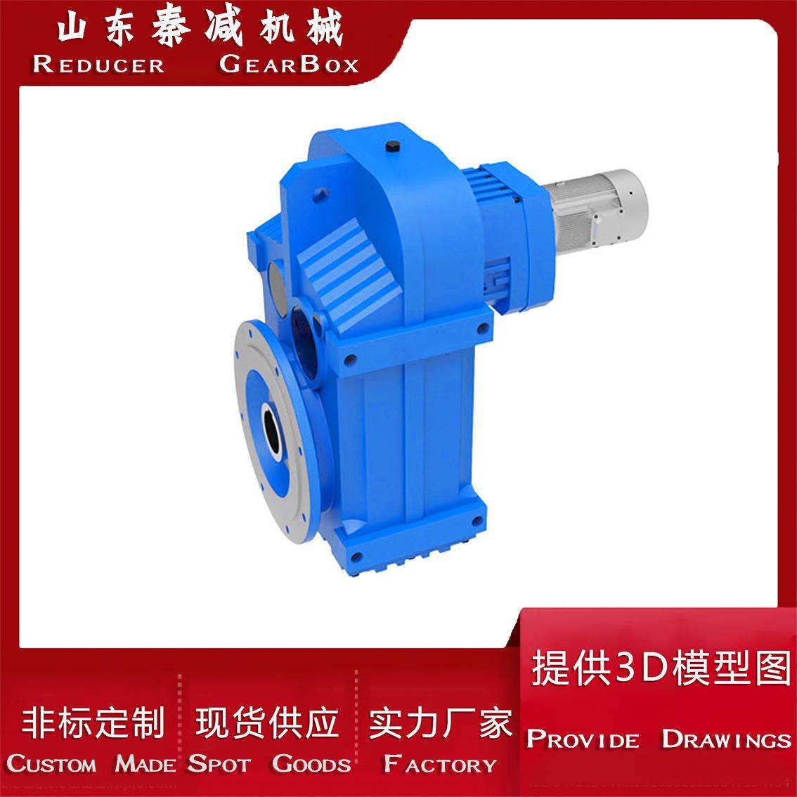 平行轴减速箱FF47FF57FF67FF77斜齿轮硬齿面齿轮减速机马达