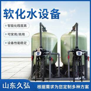 10吨反渗透预处理软水器自动阀软化水机组 工业商用软化水设备2