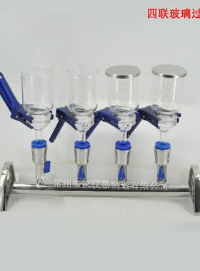 DL-4B四联玻璃过滤器全玻璃微孔滤膜过滤器水质悬浮物测定抽滤