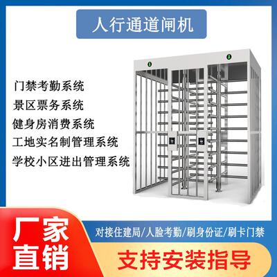 全高旋转门小区车站进出口通道闸工地十字转闸全高闸实名制通道闸