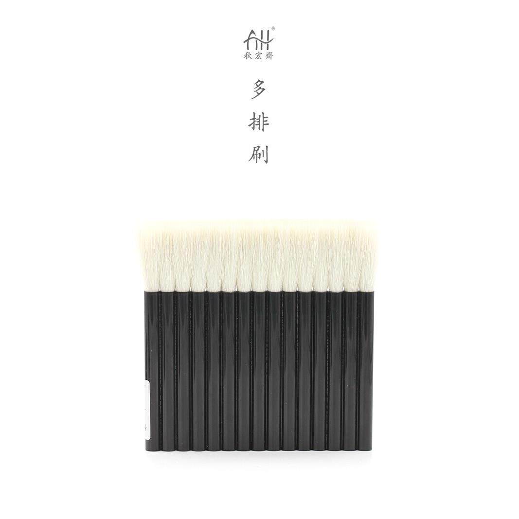 秋宏斋羊毛排刷国画水彩画渲染刷水涂背景裱画多功能连笔板刷排笔