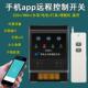 4G手机APP远程控制开关智能220v抽水泵电机路灯无线遥控器380电源